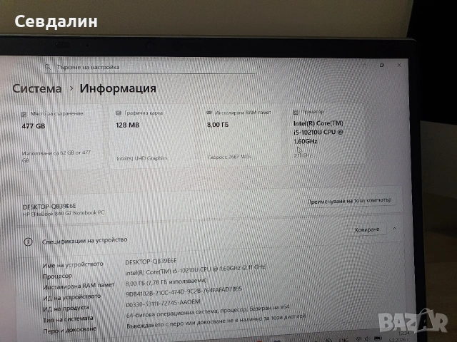Hp EliteBook G7 , снимка 5 - Лаптопи за работа - 53367672