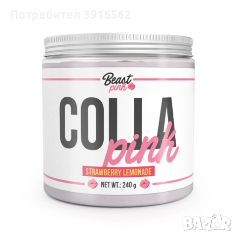 Colla Pink ▐ Ягодова Лимонада – за сияйна кожа, коса и нокти -Разтворима напитка с колаген, хиалурон, снимка 2 - Хранителни добавки - 52291647