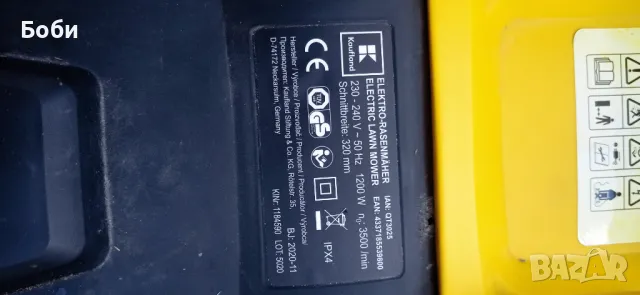 Електрическа косачка