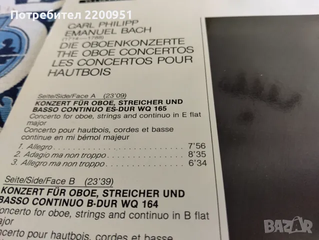CARL PHILIPP EMANUEL BACH, снимка 8 - Грамофонни плочи - 50189062
