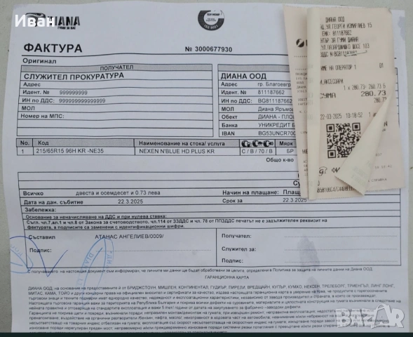 Nexen 215/65/15 - нови