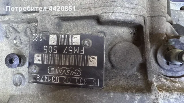   Скоростна Кутия за Saab 9-3 - FM57 505, снимка 2 - Части - 49814141