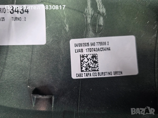 капачки за странични огледала Ford Kuga Escape 2020 >2024, снимка 6 - Части - 53300039