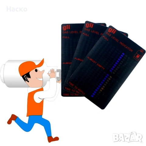 Индикатор за нивото на газ - пропан бутан в газови бутилки, снимка 2 - Други стоки за дома - 53465426