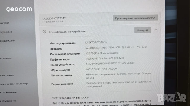 HP EliteBook 820-G4 (12.5" FHD IPS,i7-7500U,16GB,256+500GB,4G/LTE,CAM,BTU,Type-C), снимка 7 - Лаптопи за работа - 50960071