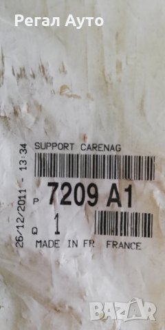 7209A1,държач за метален щит под мотор CITROEN BERLINGO II 4X4, снимка 4 - Части - 27644157
