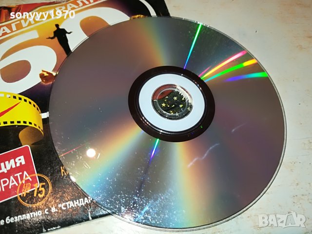магистрала 60 двд 1402231113, снимка 11 - DVD дискове - 39669090