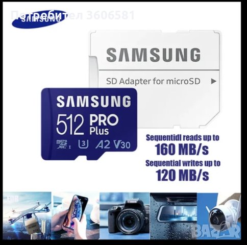 Оригинална SD карта памет Samsung 512 gb, снимка 1 - Карти памет - 43241944