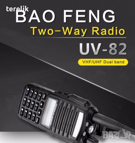 █▬█ █ ▀█▀ Нова Baofeng Uv82 8w 5000mah Професионална Двубандова РАДИОСТАНЦИЯ pmr, снимка 6 - Друга електроника - 39242707