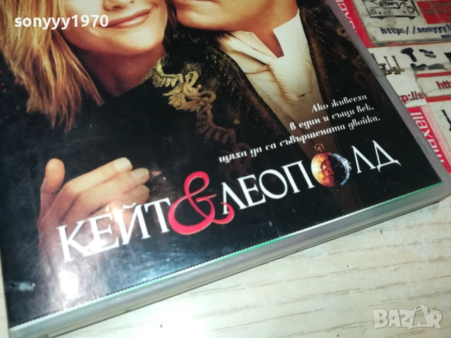 КЕЙТ И ЛЕОПОЛД ДВД 1409251433, снимка 3 - DVD филми - 51709566