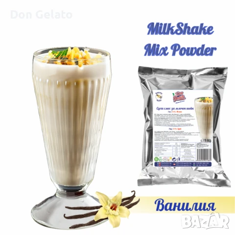 Суха смес за млечен шейк ванилия