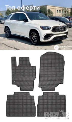 Гумени стелки Frogum съвместими с Mercedes GLE W167, c167 2019+, снимка 5 - Аксесоари и консумативи - 48481092