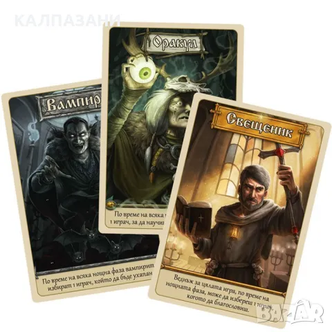 Настолна игра Върколаци: Нощта на Вампирите 77315, снимка 3 - Игри и пъзели - 48796126