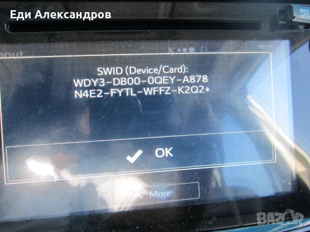 Субару СД карта навигация 2022-2023, снимка 8 - Навигация за кола - 51576738