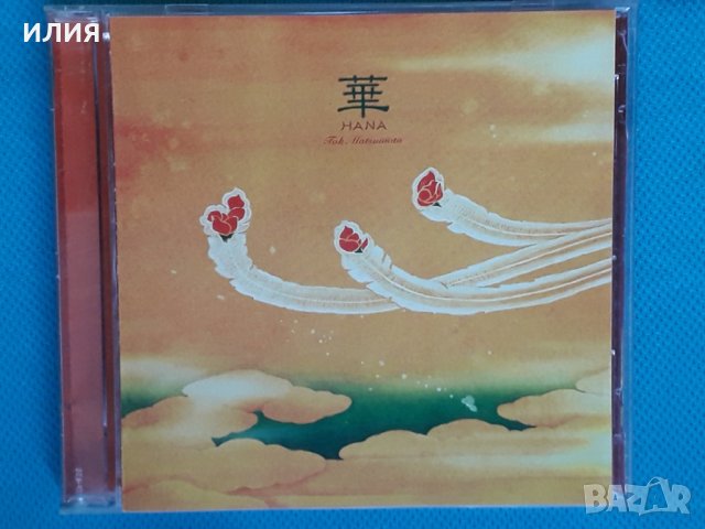 Takahiro Matsumoto – 2002 - 華 Hana(Prog Rock,Soft Rock,Instrumental), снимка 1 - CD дискове - 43976053