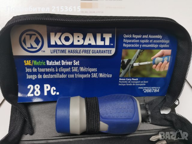 kobalt рачет отвертка с битове и камъни метрични империални комплет, снимка 3 - Други инструменти - 35166494