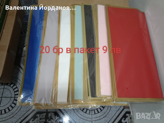 хартия и ленти за букети , снимка 3 - Други - 51220533