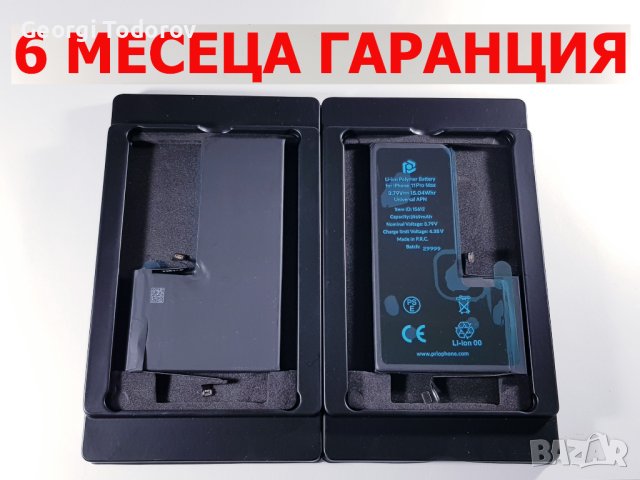 6 МЕСЕЦА ГАРАНЦИЯ за Батерия Iphone 11 Pro Max
