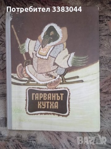 Детска книжка, снимка 1 - Детски книжки - 43057853