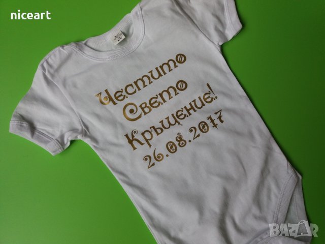 Боди с надпис за кръщене, снимка 3 - Бодита за бебе - 32356777
