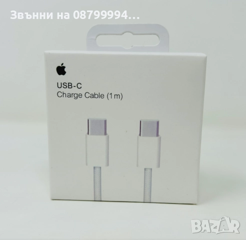   Кабел Зарядно за Apple iPhone USB C to USB C 1m 15 до 17 ProMax, iPad 1m за iPhone 15, 16, iPad