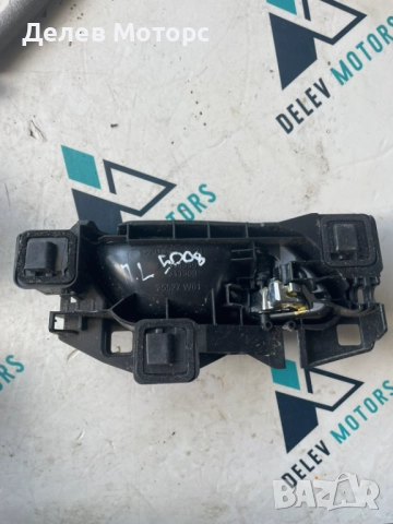 Предна лява вътрешна дръжка 98201553VV от Peugeot 5008, 1.6 BlueHDI, automatic, 120 ph., снимка 2 - Части - 51431355