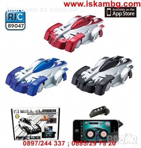 Кола вървяща по стени и тавани, снимка 7 - Коли, камиони, мотори, писти - 28880132