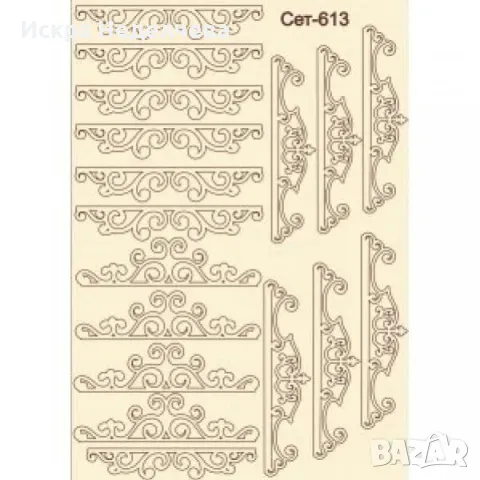 Орнаменти листа и клонки, снимка 1