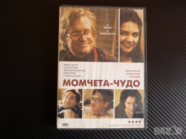 Момчета-чудо DVD филм Майкъл Дъглас Тоби Магуайър Кейти Холмс