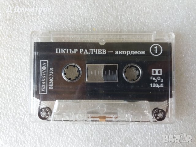 Петър Ралчев -акордеон Балкантон