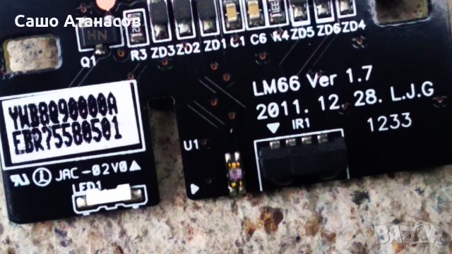 LG 32LS3450 със счупена матрица , LGP32P-12LPB , EAX64910001(1.0) , 6870C-0370A, снимка 14 - Части и Платки - 38620297