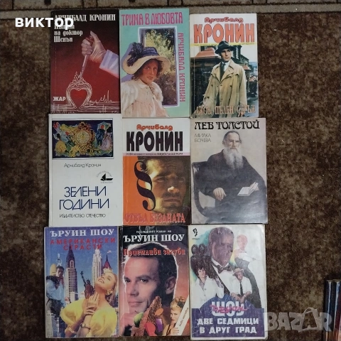 книги по 3 €, снимка 9 - Художествена литература - 53064505