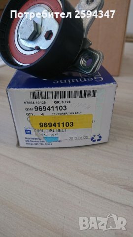 CHEVROLET CAPTIVA NUBIRA EPICA 2.0D ОБТЕГАЧ АНГРЕНАЖЕН РЕМЪК , снимка 2 - Части - 32630766