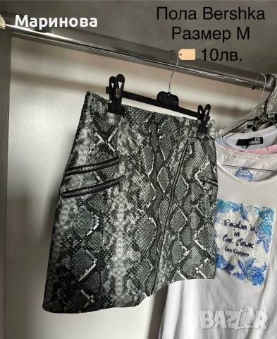 Къси панталони, поли