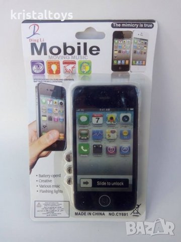 Детска играчка Музикален Смарт телефон