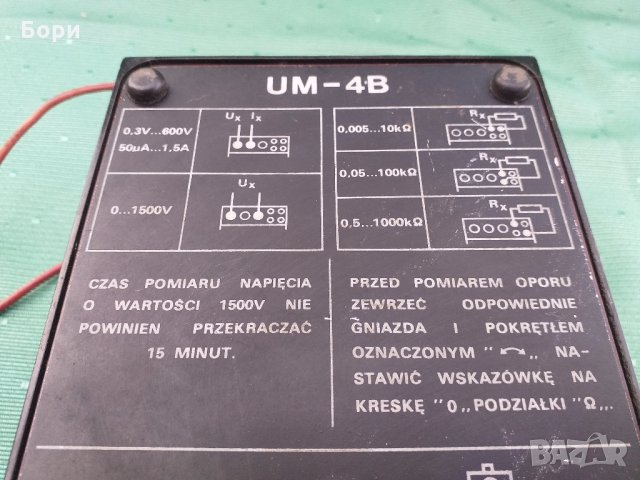 Универсален измервателен уред ETA UM-4B, снимка 6 - Друга електроника - 32671697