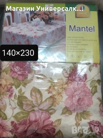 Покривка на цветя, цветна покривка за маса Mantel Casa Oro, снимка 1 - Други стоки за дома - 27875877
