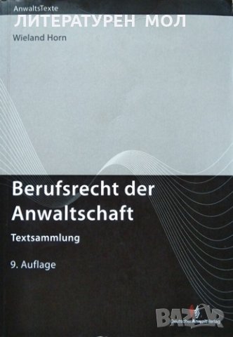 Berufsrecht der Anwaltschaft: Textsammlung 9. Auflage 2008