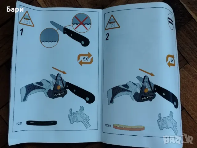 Безжична заточваща машина на ножове и други инструменти Batavia Maxsharp 7.2 V, снимка 16 - Други инструменти - 50331668