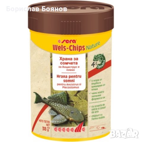 sera Wels-Chips Nature за придънни рибки - 10000 мл, 3.8 кг, снимка 1 - Други - 43656630