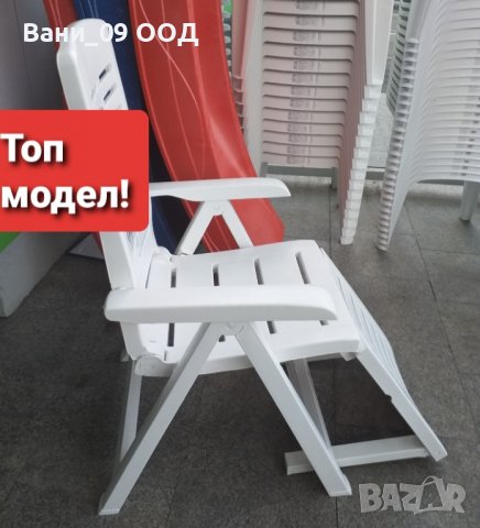 Напълмо СГЪВАЕМ шезлонг, снимка 2 - Градински мебели, декорация  - 36709391