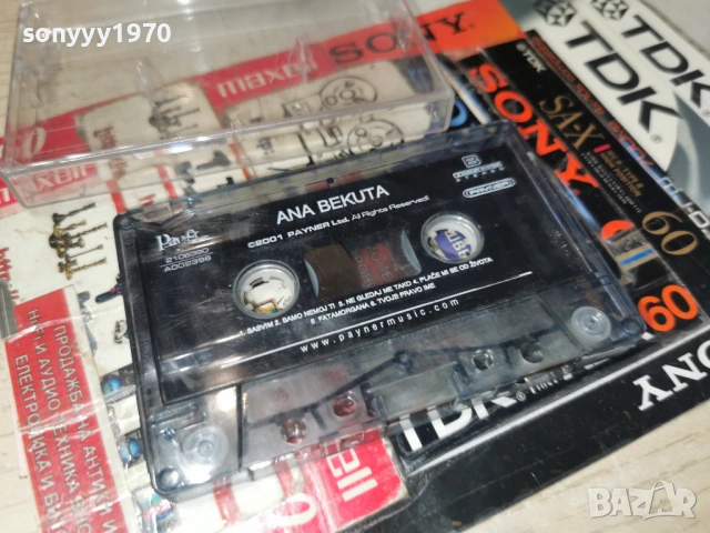 ANA BAKUTA-ORIGINAL TAPE 1702261717, снимка 13 - Аудио касети - 53511259