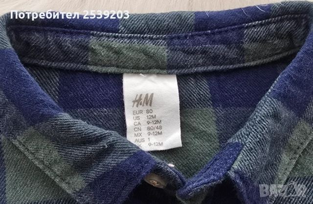 Детска карирана риза H&M 9-12 месеца  , снимка 3 - Други - 52555598