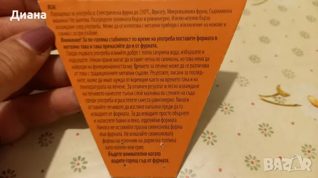 НОВА форма силикон, снимка 4 - Форми - 50178903