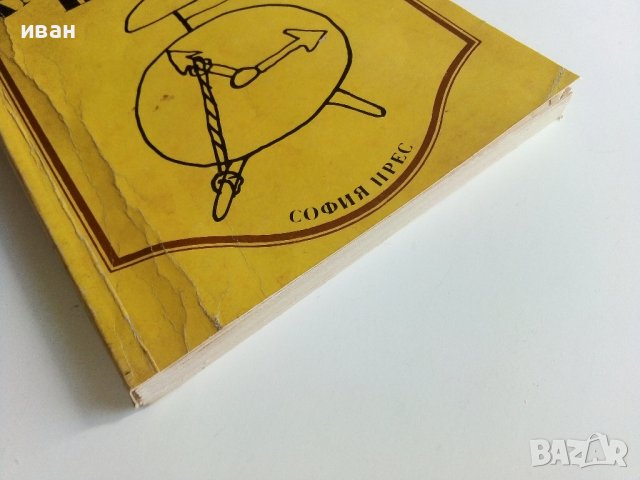 Габровски шеги - Сборник ,оформление Кънчо Кънчев , снимка 9 - Българска литература - 40775313