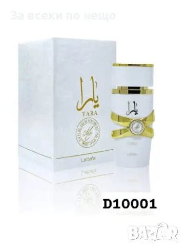 Дамски парфюм Lattafa Yara Moi, EDP 100ml Код R188, снимка 1 - Дамски парфюми - 48477070