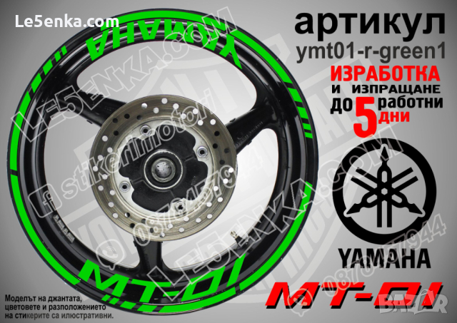 Yamaha MT-01 кантове и надписи за джанти ymt01-r-black1, снимка 4 - Аксесоари и консумативи - 44907588