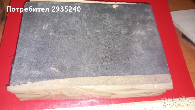 Антикварна книга, снимка 2 - Други - 51424897