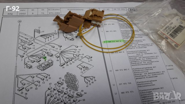 4A0972883A**NEU**VAG**AUDI**БУКСА ЗА ИНСТАЛАЦИЯ **, снимка 2 - Части - 39471218