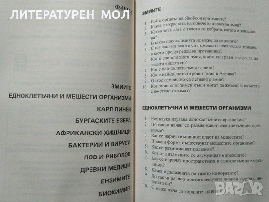 50 години БНТ: 30 години минута е много. Първо издание. Лилия Райчева 2008 г., снимка 4 - Други - 27782705